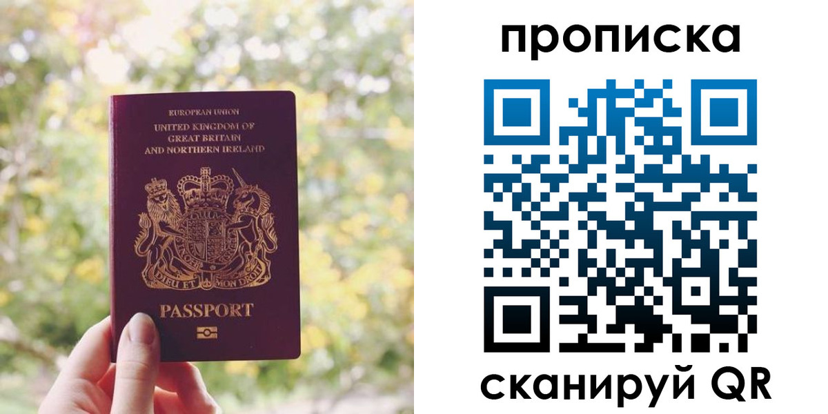 прописка паспорт в Карабулаке
