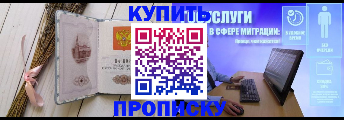 временная регистрация надежно в Карабулаке