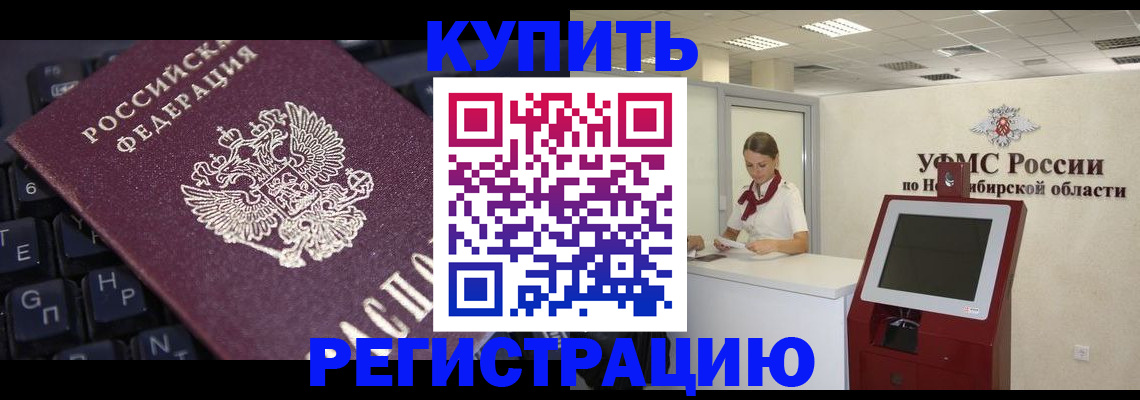 временная регистрация адрес в Карабулаке