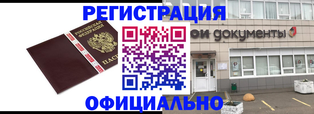 временная регистрация для всех в Карабулаке