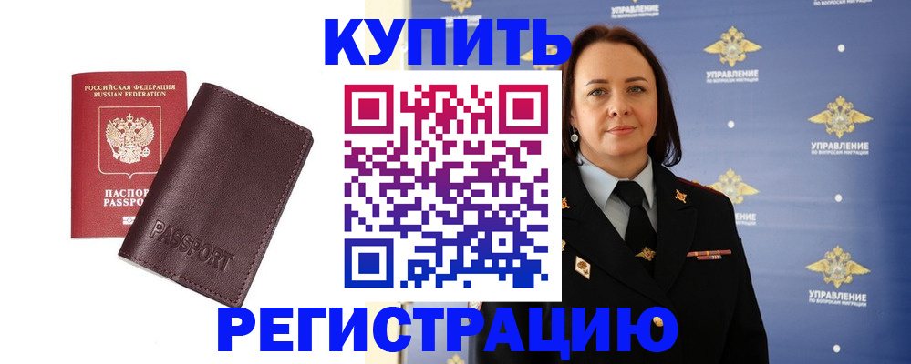 прописка 2025 в Карабулаке